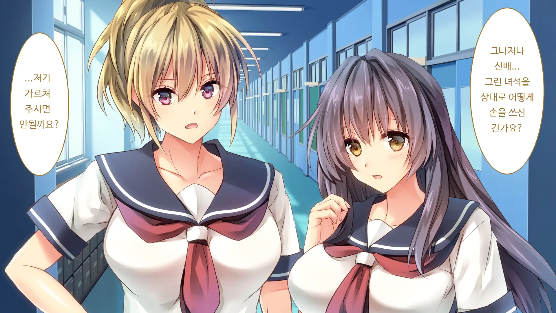 Fall Into... -Osananajimi Ga Netorareru- | 소꿉친구를 빼앗기다